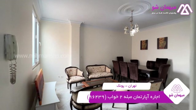 پخش فیلم این آپارتمان مبله