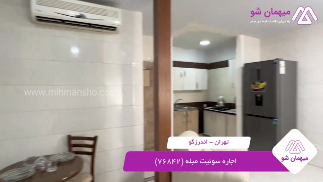 پخش فیلم این آپارتمان مبله