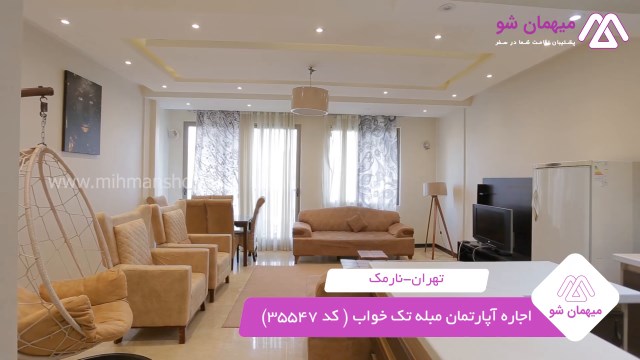 پخش فیلم این آپارتمان مبله