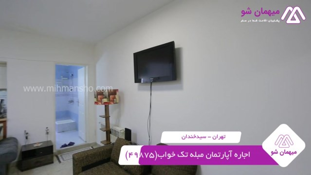 پخش فیلم این آپارتمان مبله
