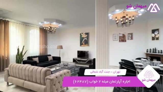 پخش فیلم این آپارتمان مبله