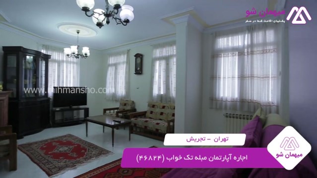 پخش فیلم این آپارتمان مبله