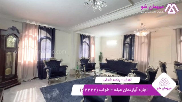 پخش فیلم این آپارتمان مبله