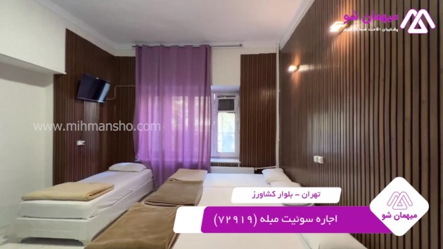 پخش فیلم این مسافرخانه