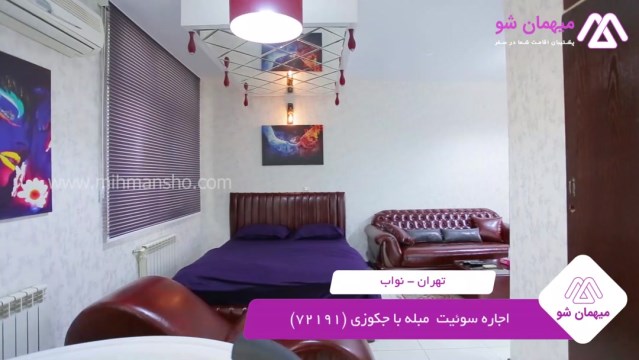 پخش فیلم این سوئیت
