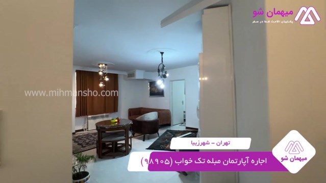 پخش فیلم این آپارتمان مبله