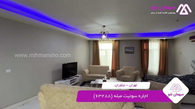 پخش فیلم این سوئیت