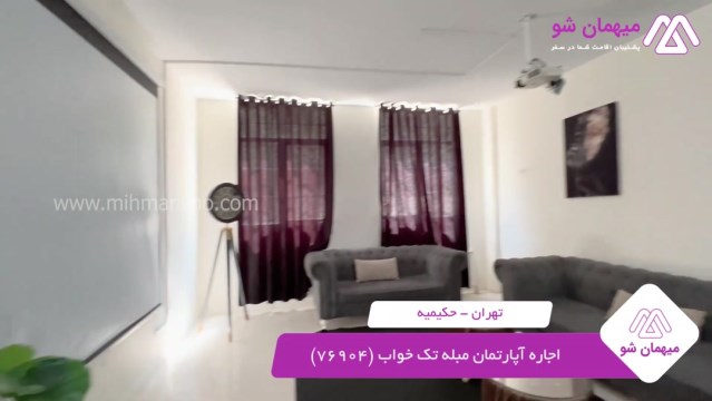 پخش فیلم این آپارتمان مبله