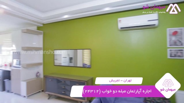 پخش فیلم این آپارتمان مبله