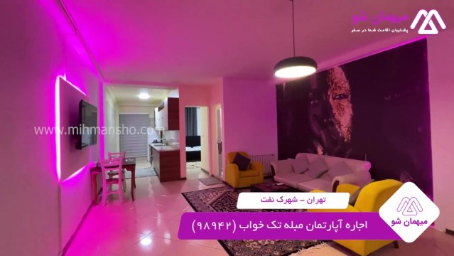 پخش فیلم این آپارتمان مبله