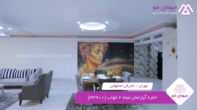 پخش فیلم این آپارتمان مبله