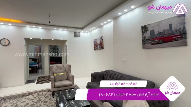پخش فیلم این آپارتمان مبله