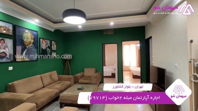 پخش فیلم این آپارتمان مبله
