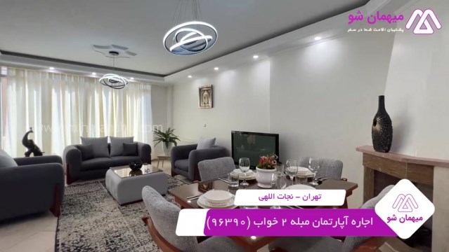 پخش فیلم این آپارتمان مبله