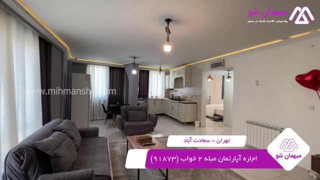پخش فیلم این آپارتمان مبله
