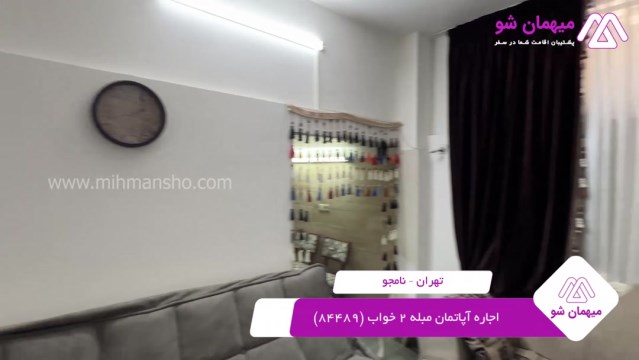 پخش فیلم این آپارتمان مبله