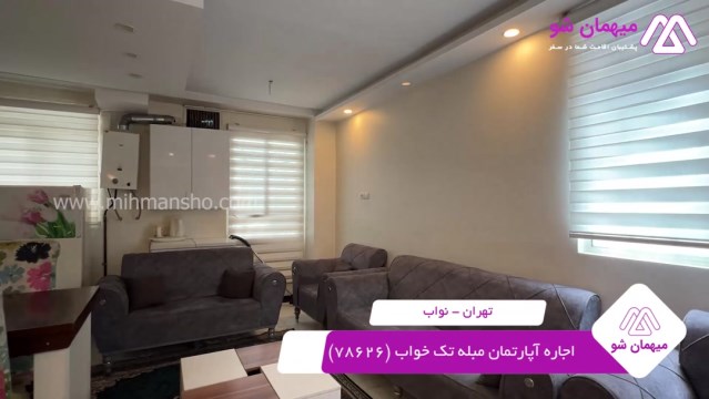 پخش فیلم این آپارتمان مبله