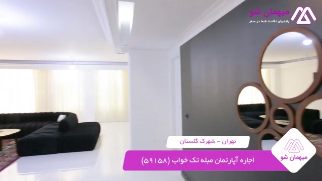 پخش فیلم این آپارتمان مبله