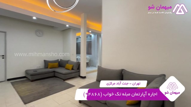 پخش فیلم این آپارتمان مبله