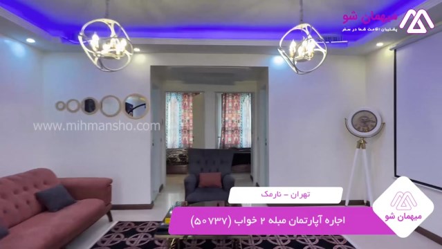 پخش فیلم این آپارتمان مبله
