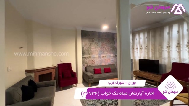 پخش فیلم این آپارتمان مبله