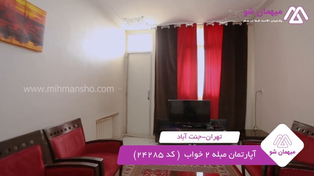 پخش فیلم این آپارتمان مبله