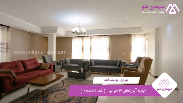 پخش فیلم این آپارتمان مبله