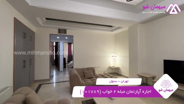 پخش فیلم این آپارتمان مبله