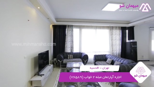 پخش فیلم این آپارتمان مبله