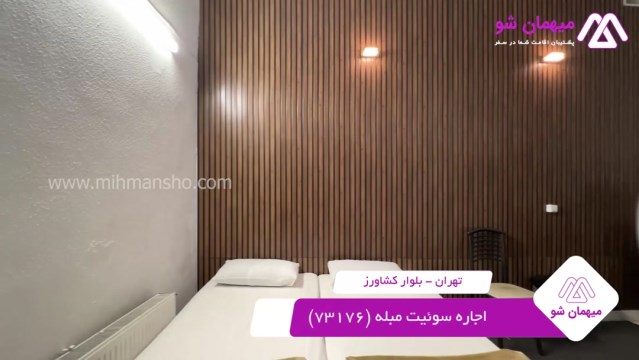 پخش فیلم این سوئیت