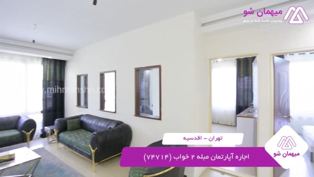 پخش فیلم این آپارتمان مبله