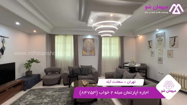 پخش فیلم این آپارتمان مبله