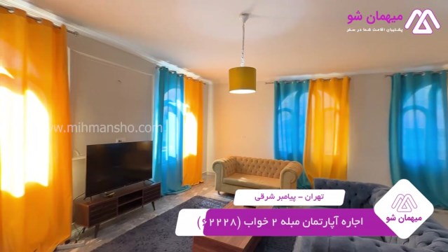 پخش فیلم این آپارتمان مبله