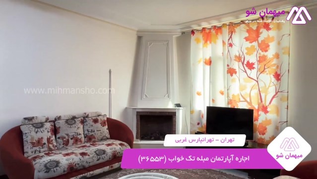 پخش فیلم این آپارتمان مبله