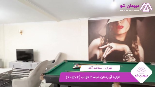 پخش فیلم این آپارتمان مبله