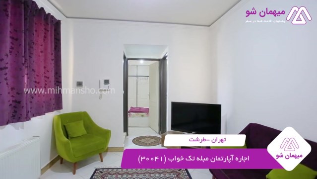 پخش فیلم این آپارتمان مبله