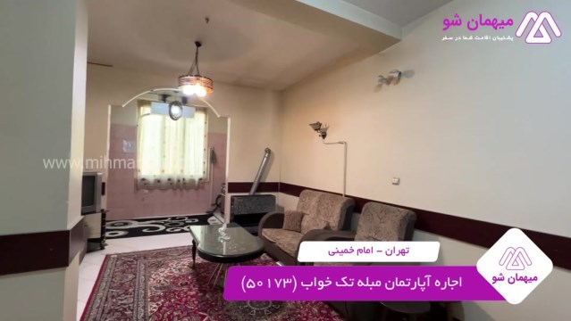 پخش فیلم این آپارتمان مبله