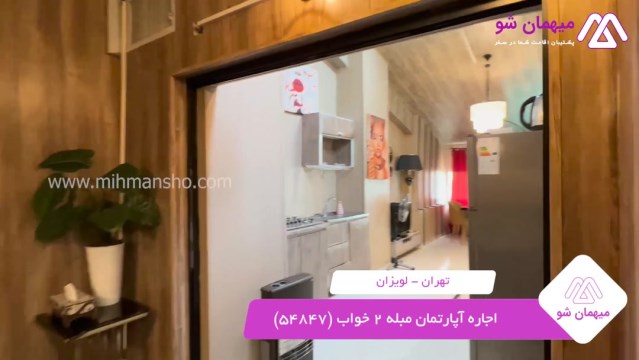 پخش فیلم این آپارتمان مبله