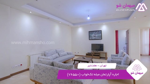 پخش فیلم این آپارتمان مبله