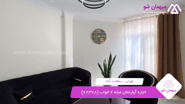 پخش فیلم این آپارتمان مبله