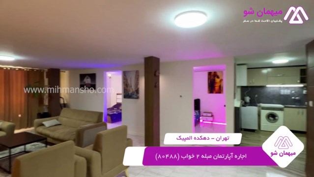 پخش فیلم این آپارتمان مبله