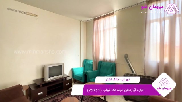 پخش فیلم این آپارتمان مبله