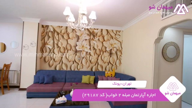 پخش فیلم این آپارتمان مبله