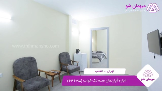 پخش فیلم این آپارتمان مبله