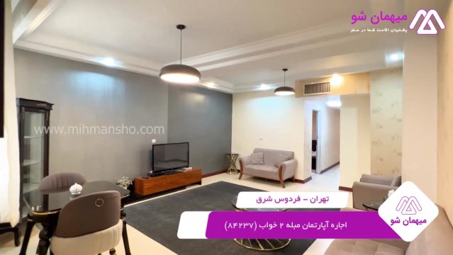 پخش فیلم این آپارتمان مبله