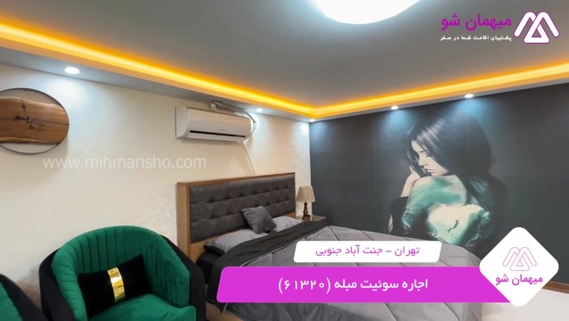پخش فیلم این سوئیت