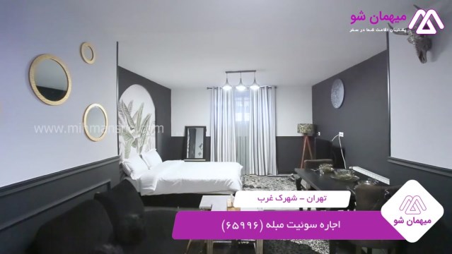 پخش فیلم این سوئیت