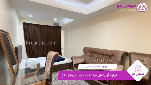 پخش فیلم این آپارتمان مبله