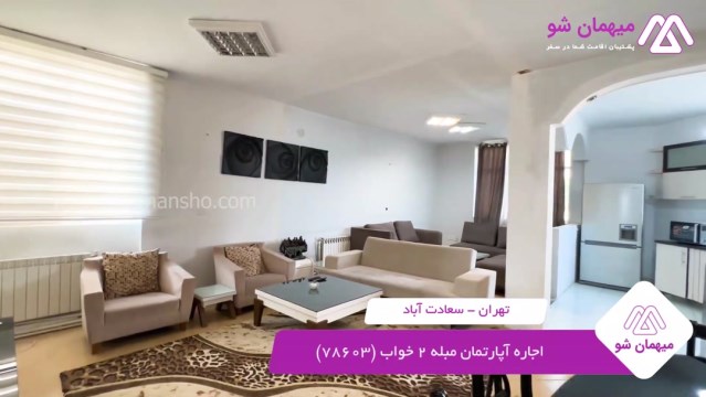 پخش فیلم این آپارتمان مبله