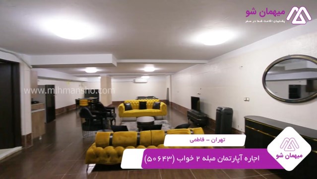 پخش فیلم این آپارتمان مبله